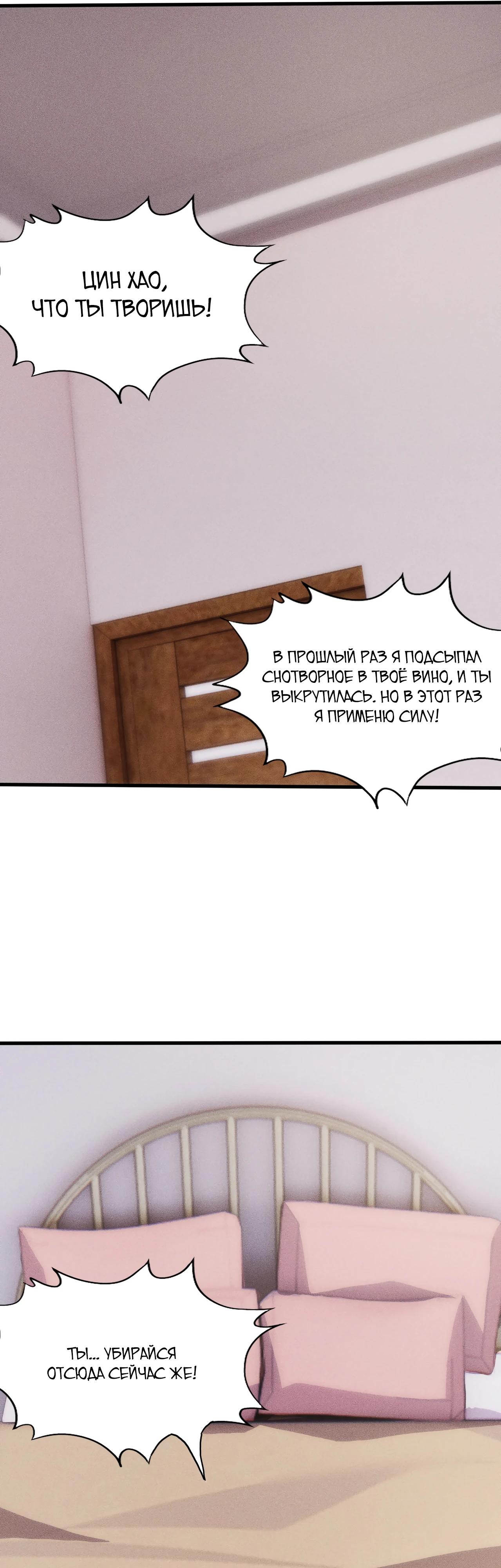 Манга Городской затаившийся дракон - Глава 8 Страница 36