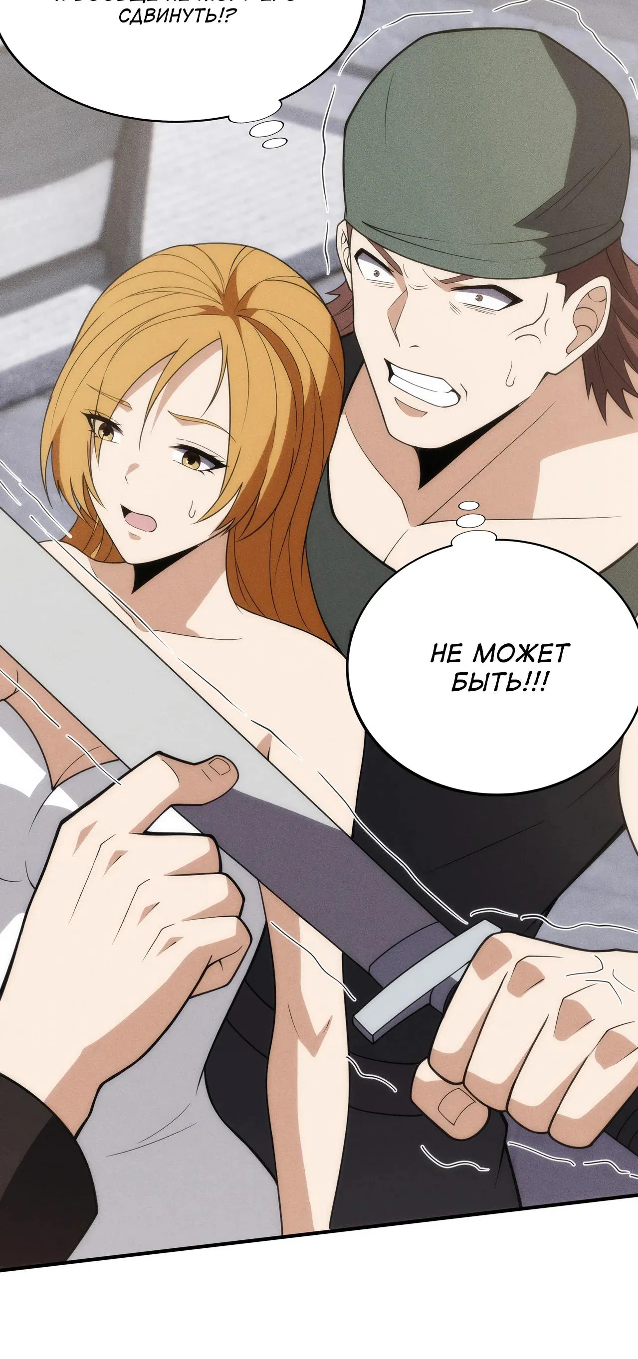 Манга Городской затаившийся дракон - Глава 8 Страница 21