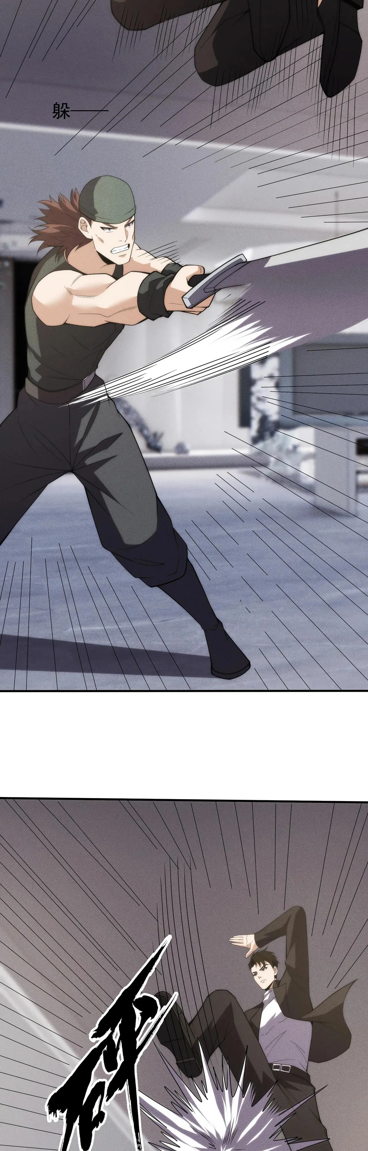 Манга Городской затаившийся дракон - Глава 8 Страница 11