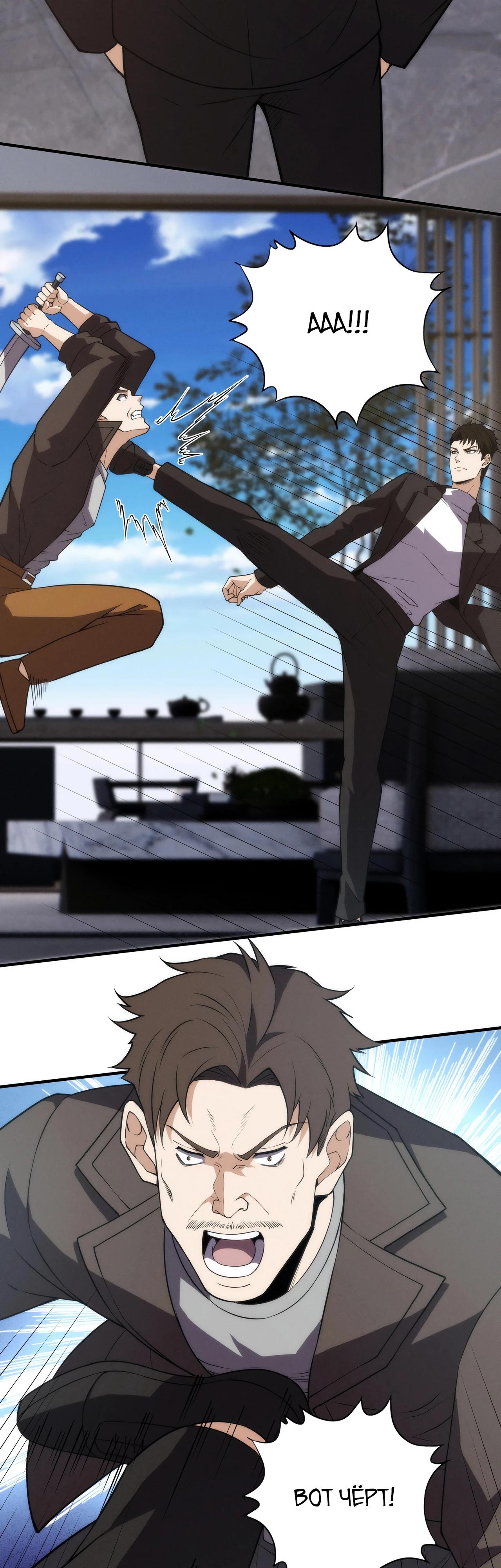 Манга Городской затаившийся дракон - Глава 8 Страница 7