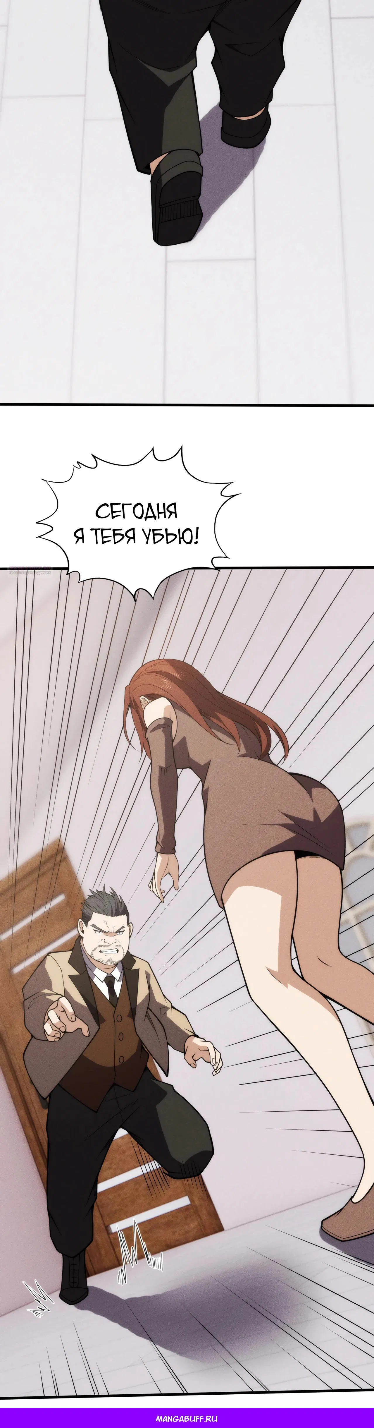 Манга Городской затаившийся дракон - Глава 8 Страница 38