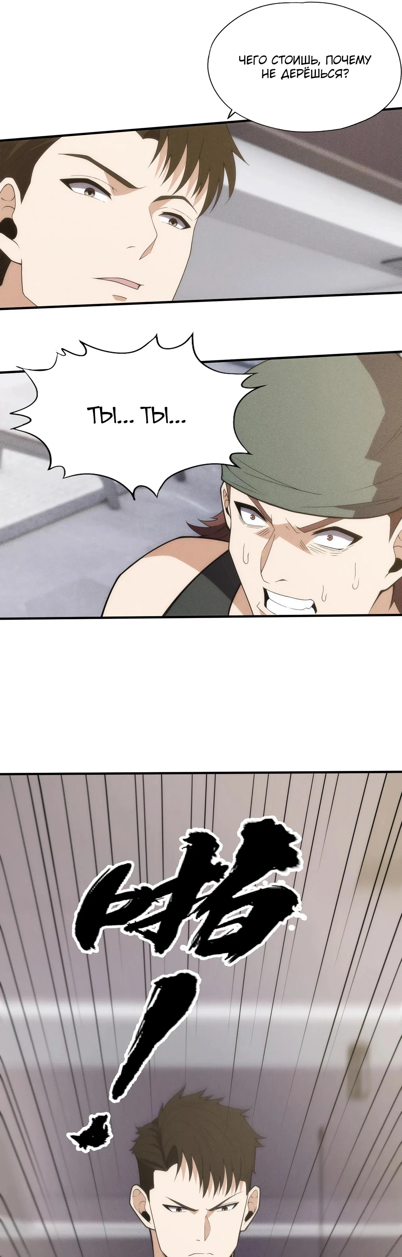 Манга Городской затаившийся дракон - Глава 8 Страница 22