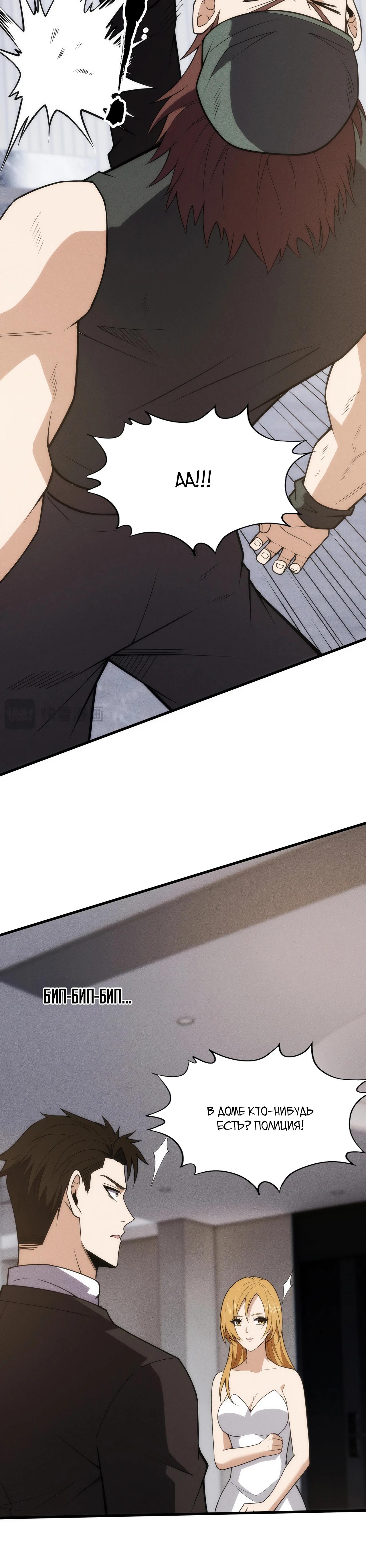 Манга Городской затаившийся дракон - Глава 8 Страница 31