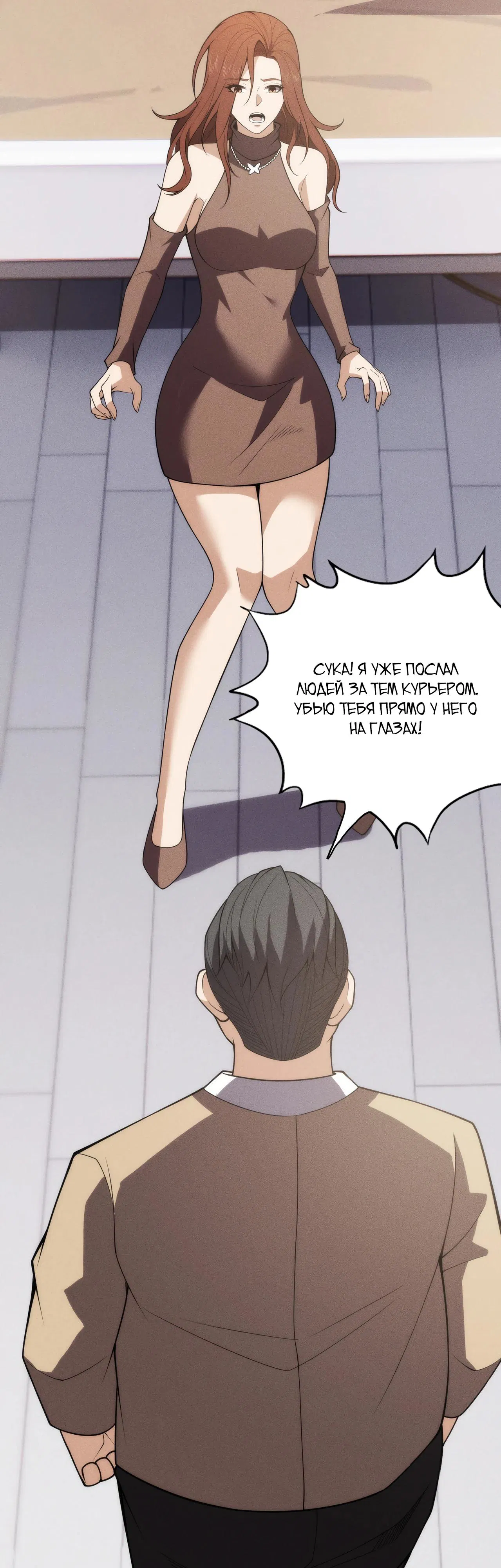 Манга Городской затаившийся дракон - Глава 8 Страница 37