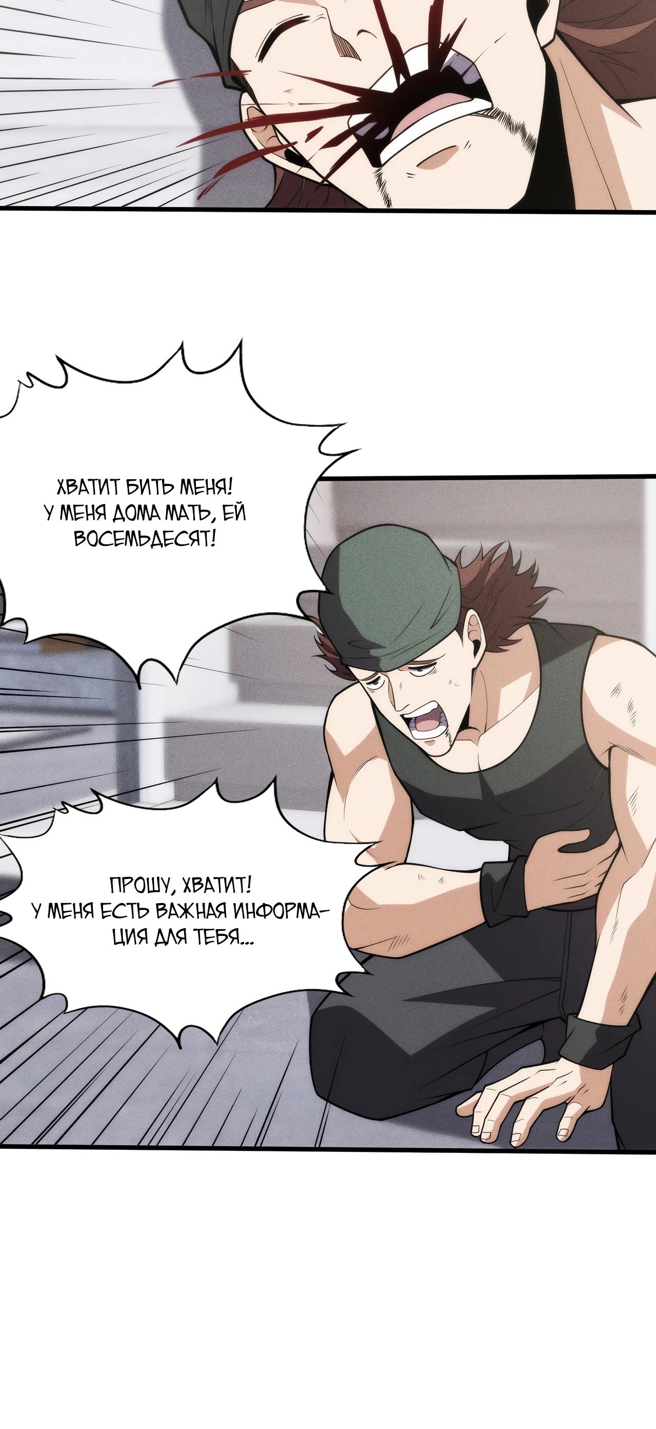 Манга Городской затаившийся дракон - Глава 8 Страница 28