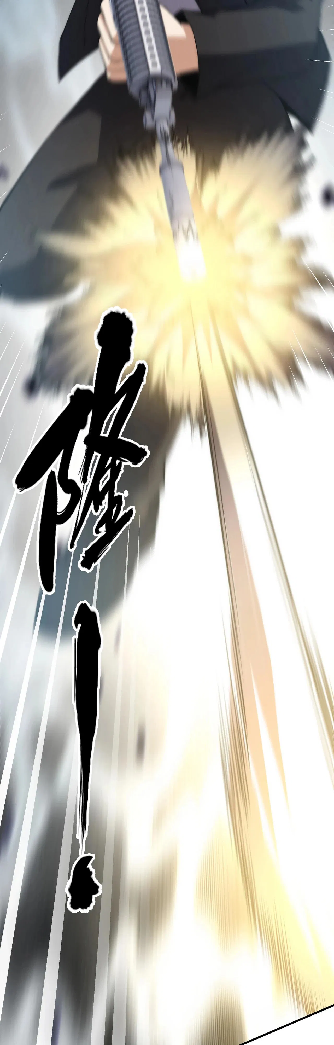 Манга Городской затаившийся дракон - Глава 7 Страница 11