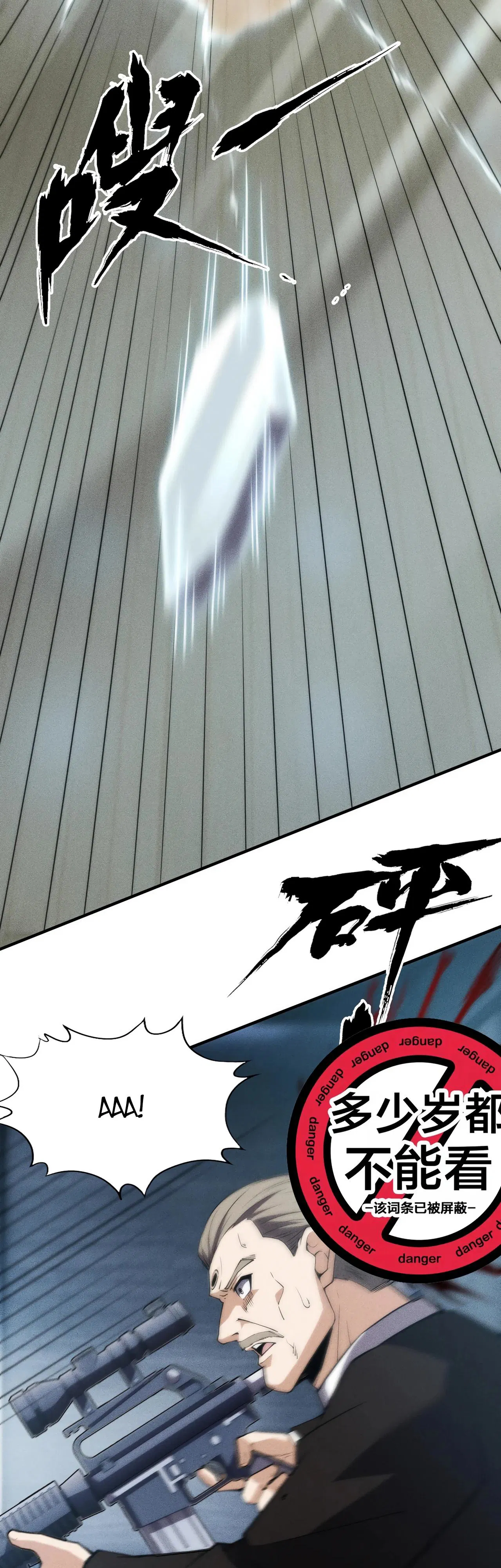 Манга Городской затаившийся дракон - Глава 7 Страница 29