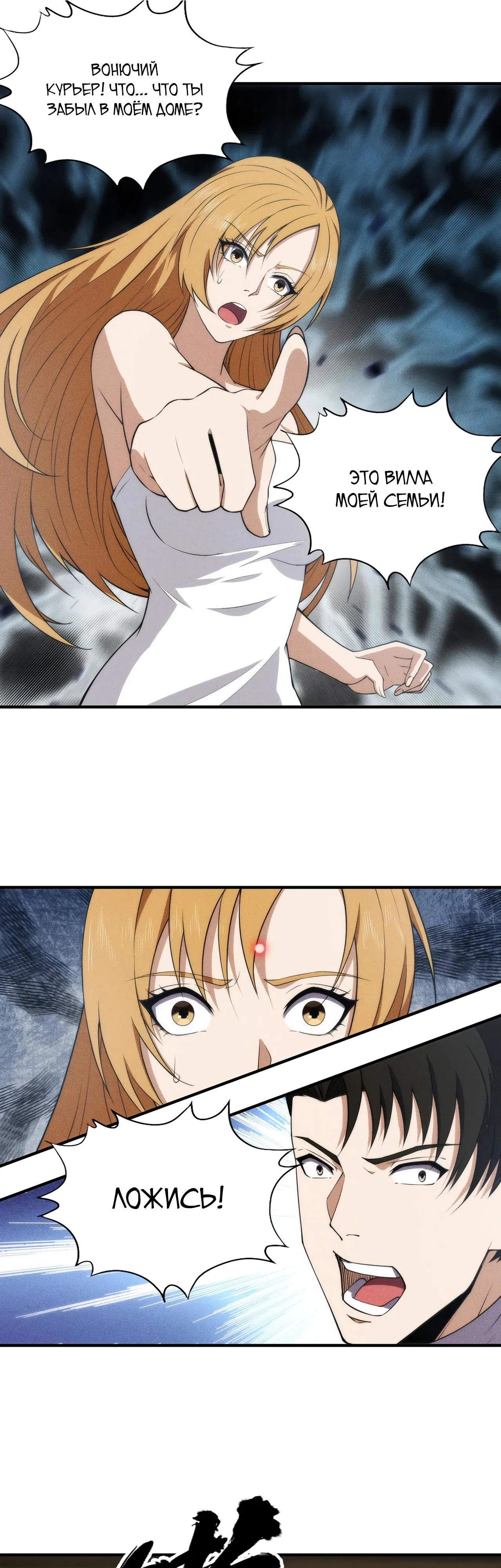 Манга Городской затаившийся дракон - Глава 7 Страница 5