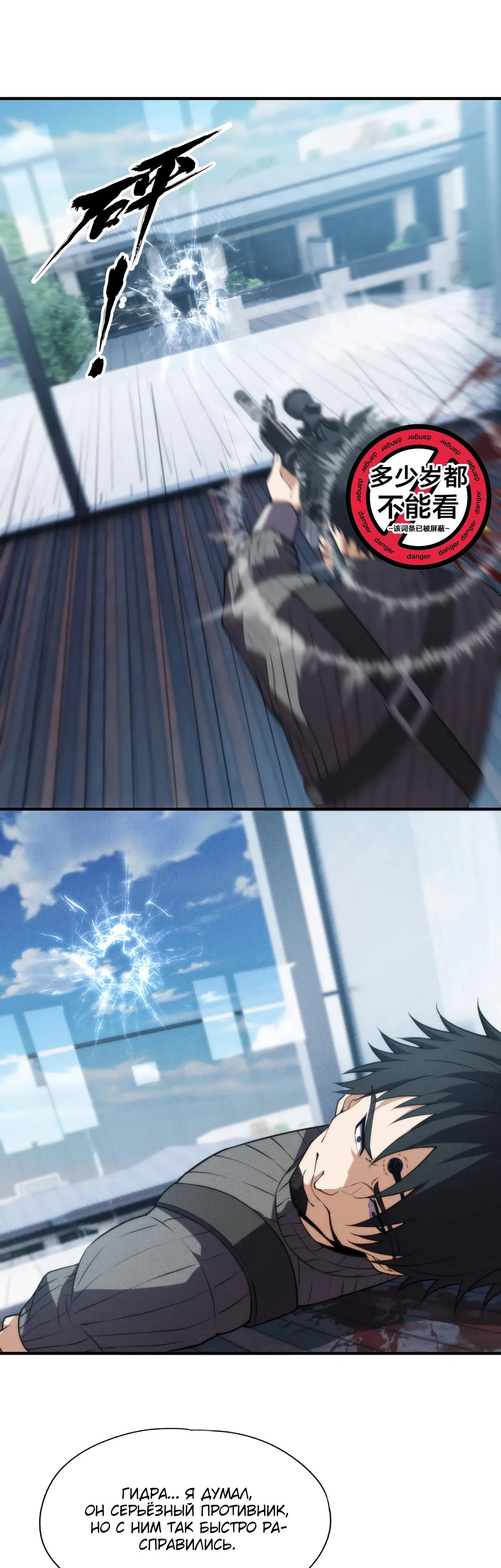 Манга Городской затаившийся дракон - Глава 7 Страница 13