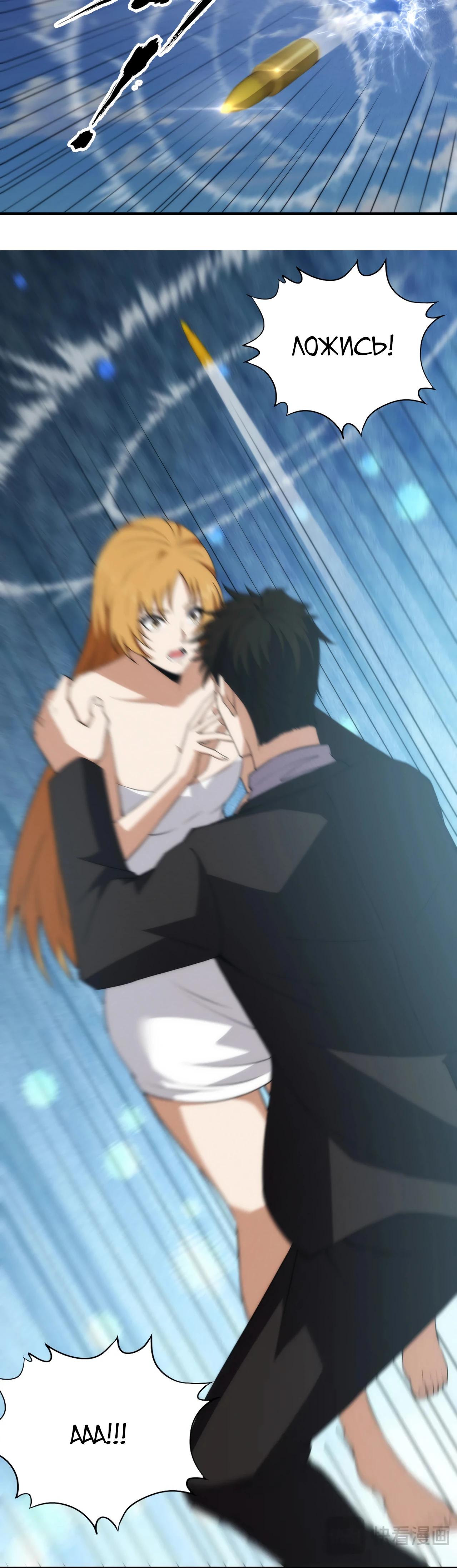 Манга Городской затаившийся дракон - Глава 7 Страница 15