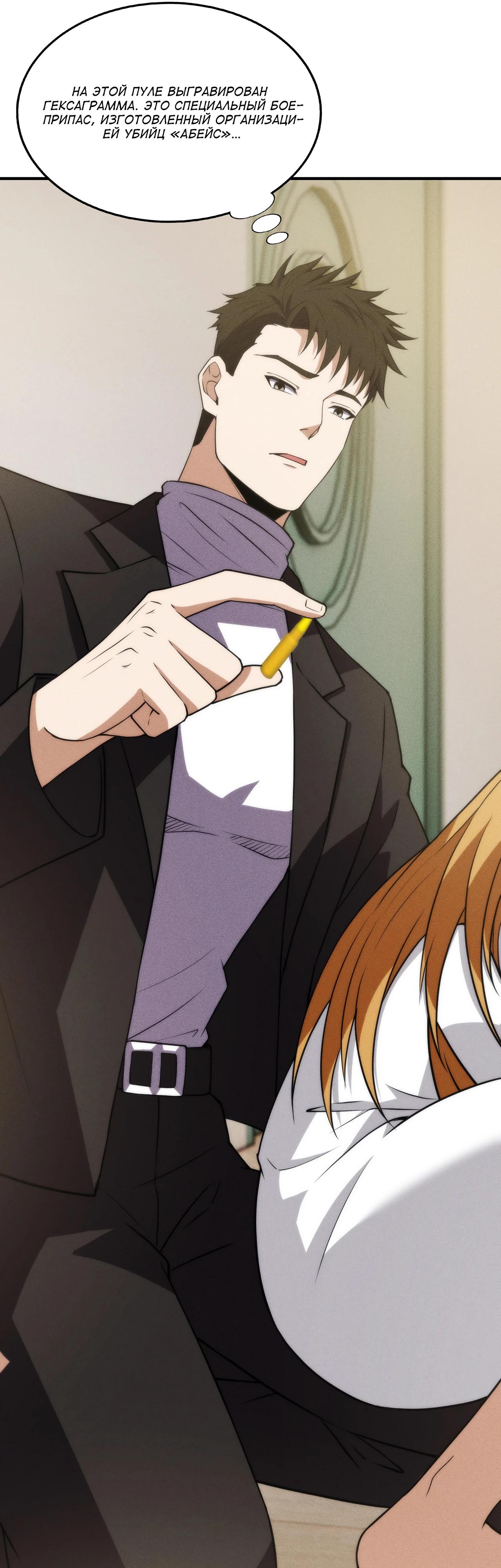 Манга Городской затаившийся дракон - Глава 7 Страница 22