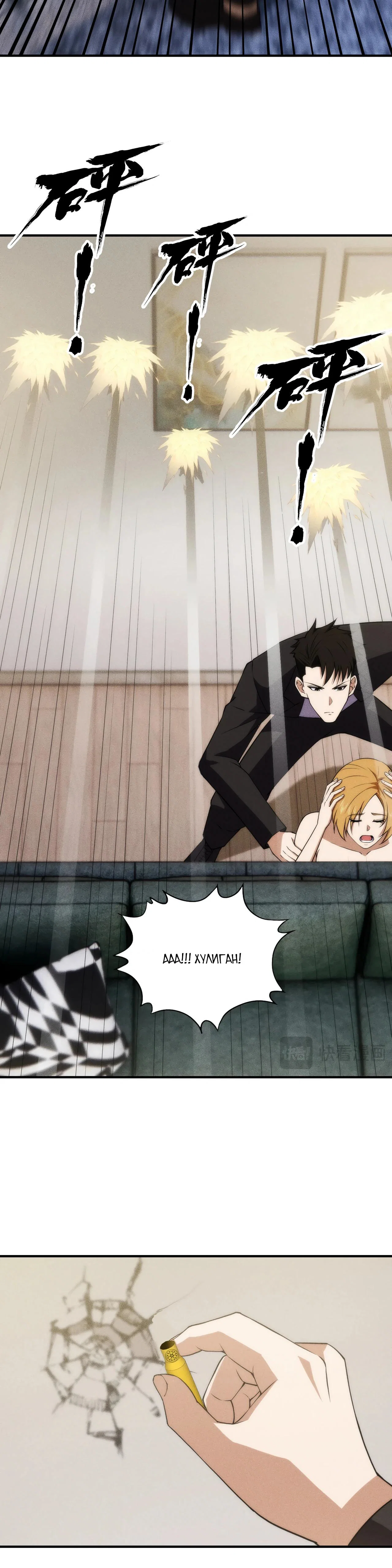 Манга Городской затаившийся дракон - Глава 7 Страница 21