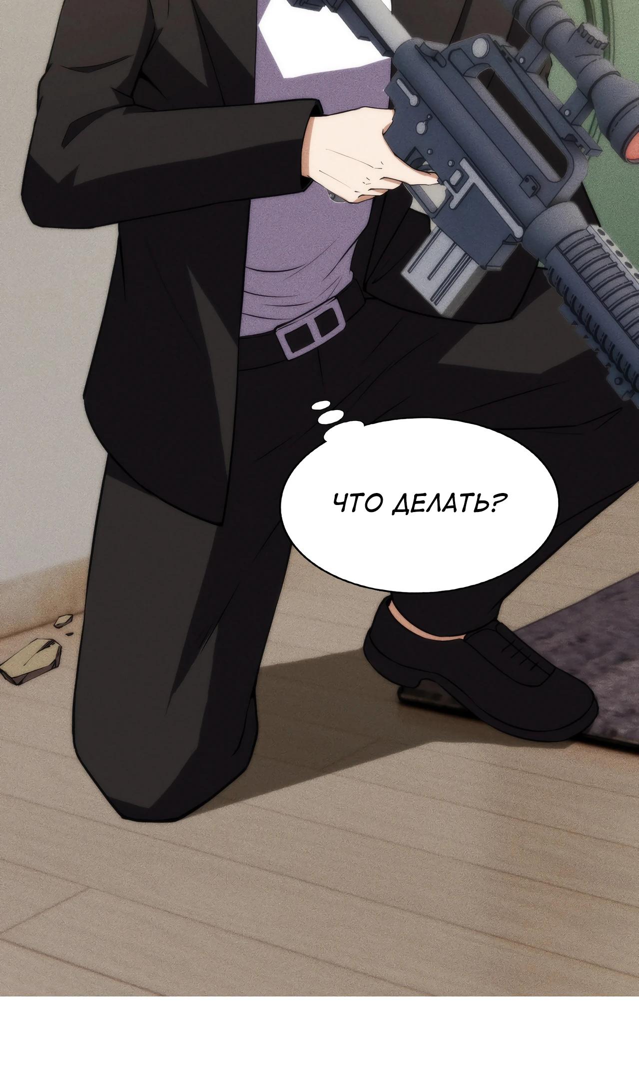 Манга Городской затаившийся дракон - Глава 7 Страница 24