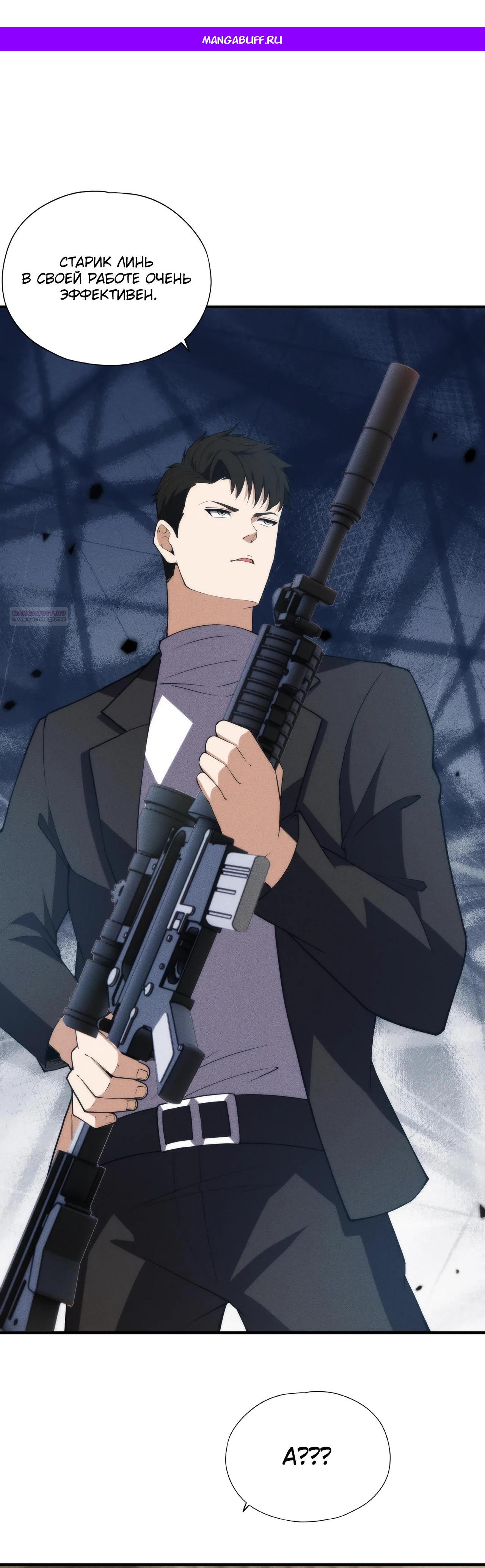 Манга Городской затаившийся дракон - Глава 7 Страница 1