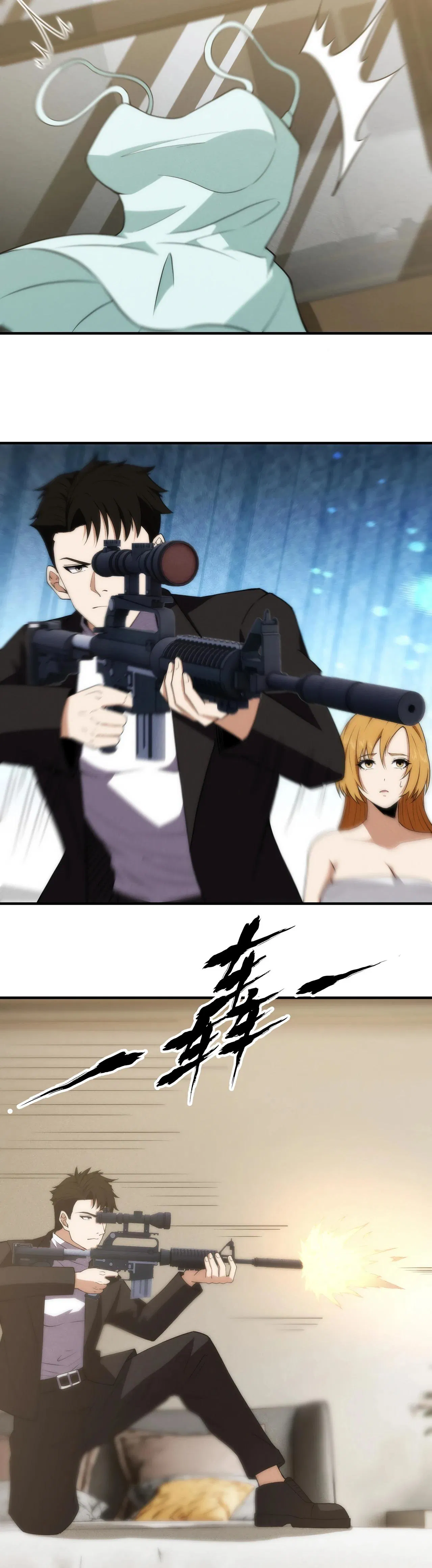 Манга Городской затаившийся дракон - Глава 7 Страница 18