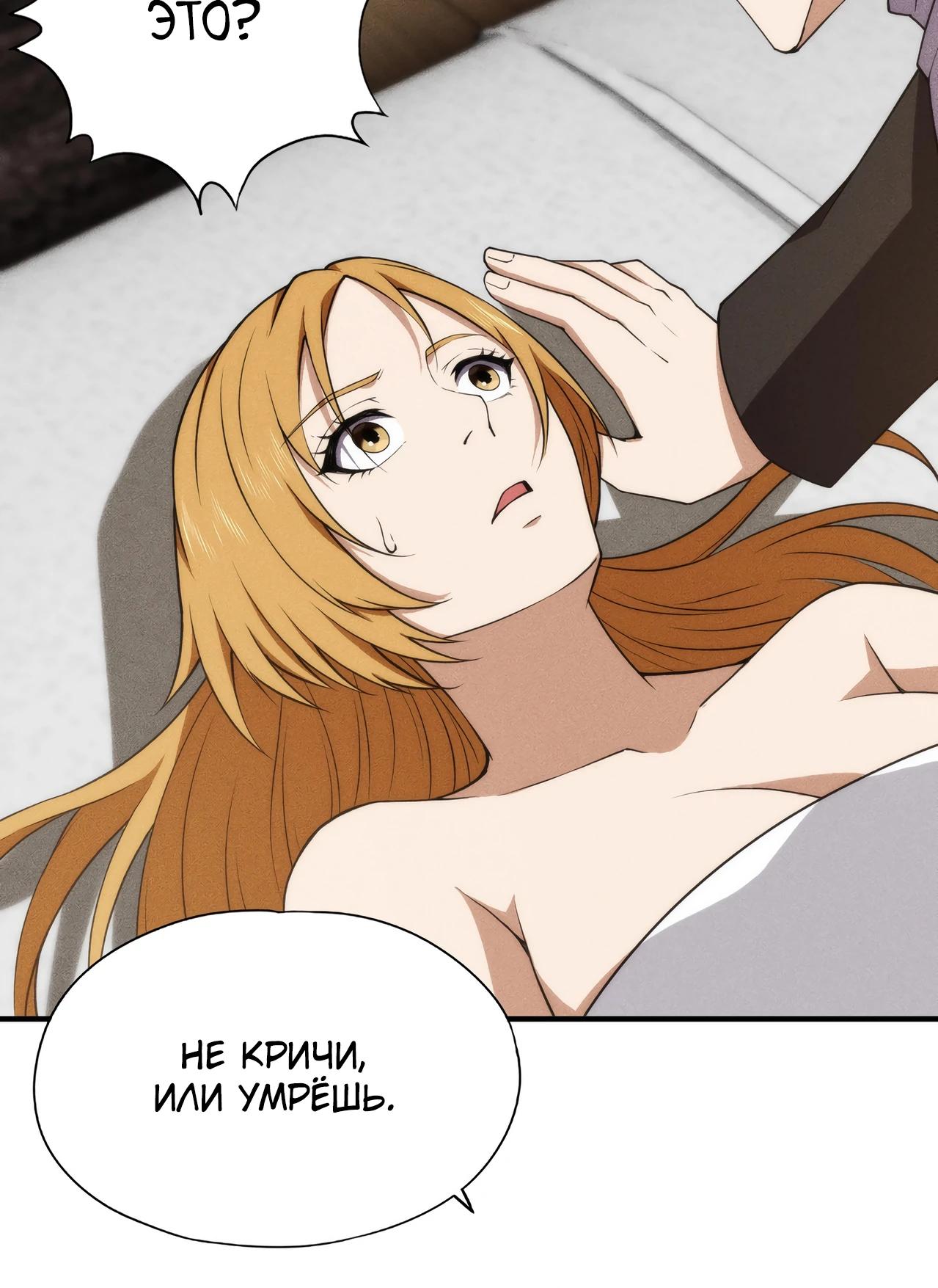 Манга Городской затаившийся дракон - Глава 7 Страница 8