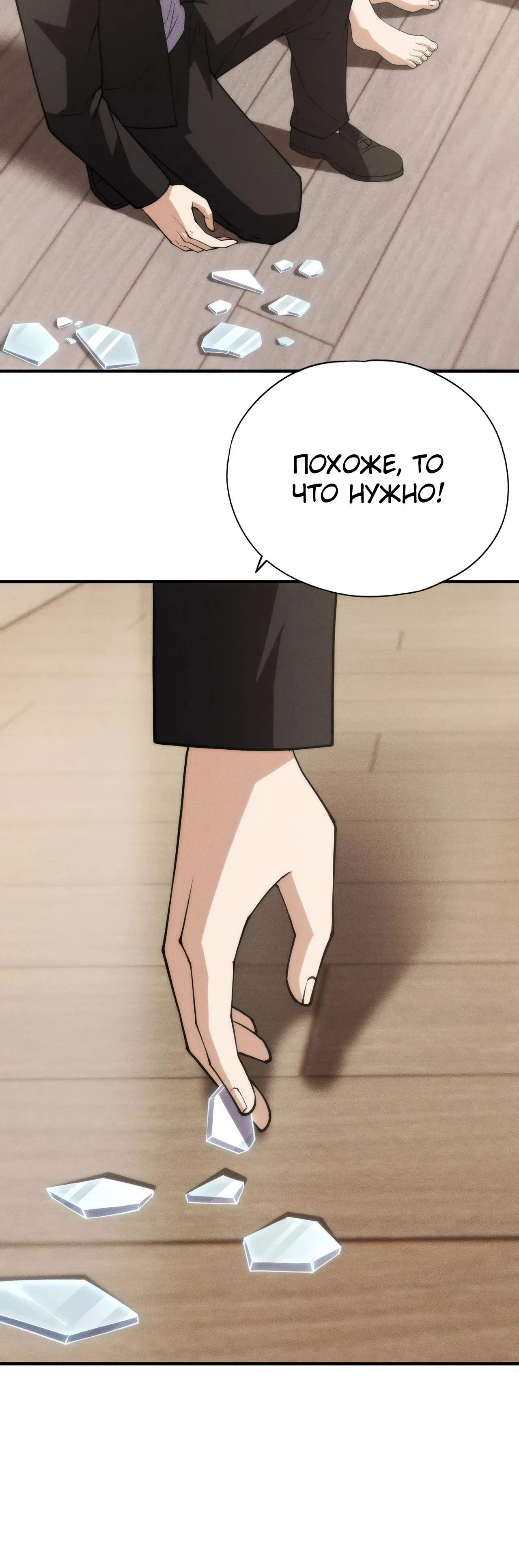 Манга Городской затаившийся дракон - Глава 7 Страница 27