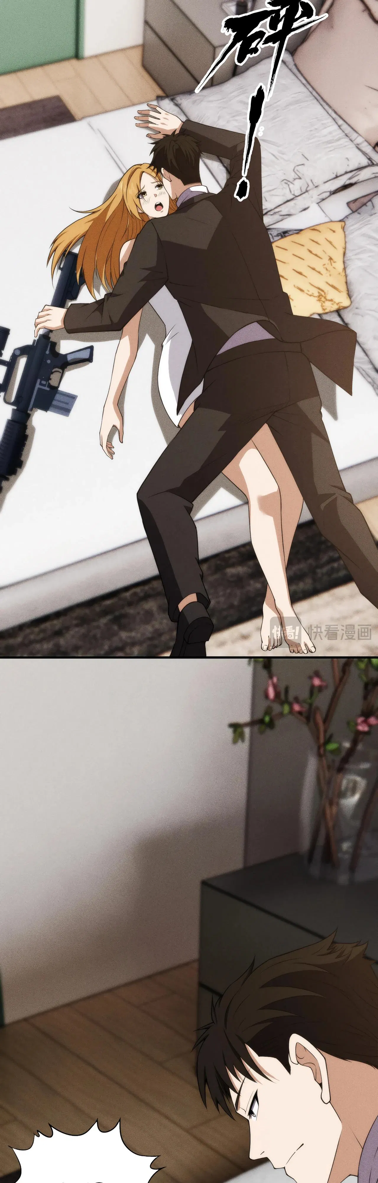 Манга Городской затаившийся дракон - Глава 7 Страница 7