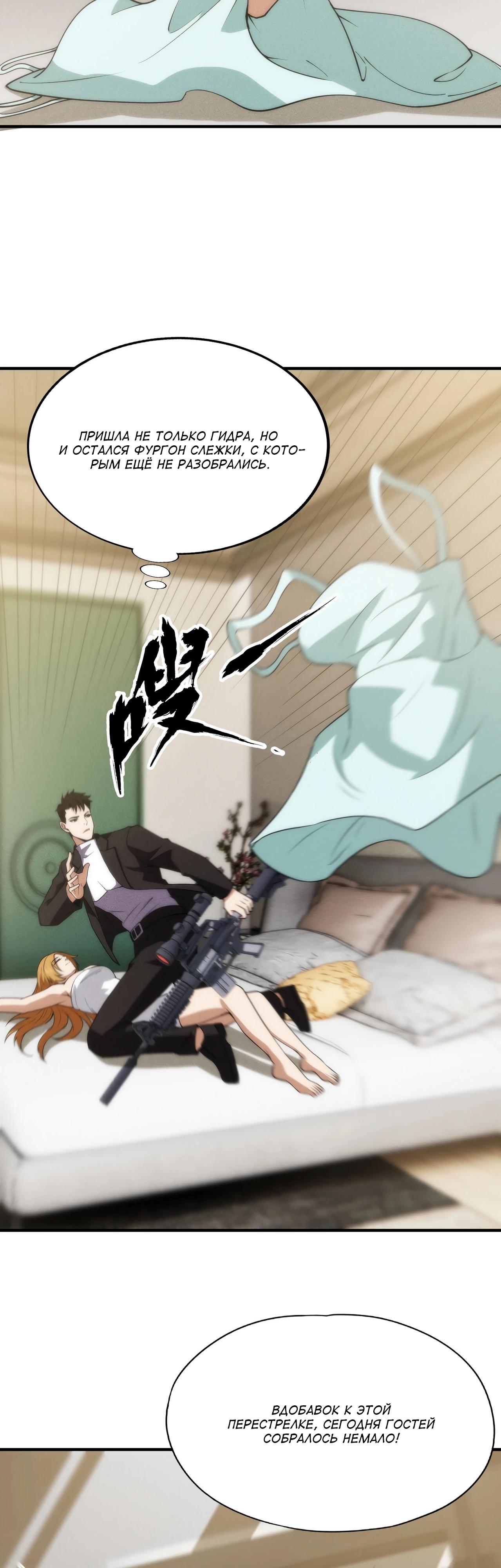 Манга Городской затаившийся дракон - Глава 7 Страница 17