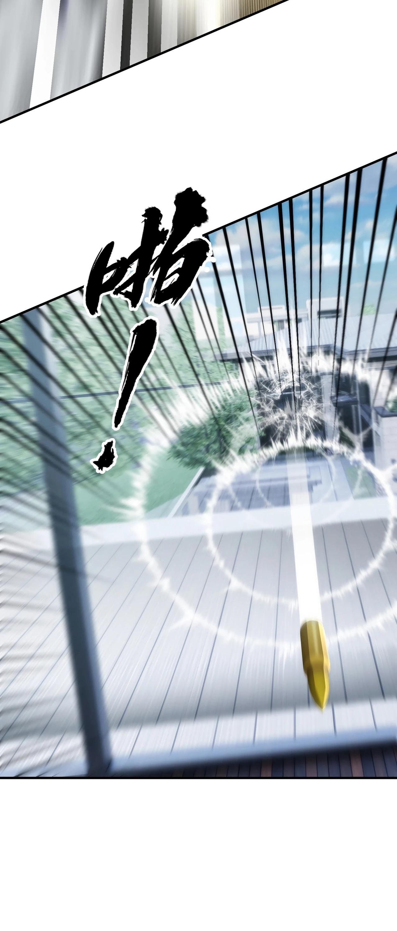 Манга Городской затаившийся дракон - Глава 7 Страница 12