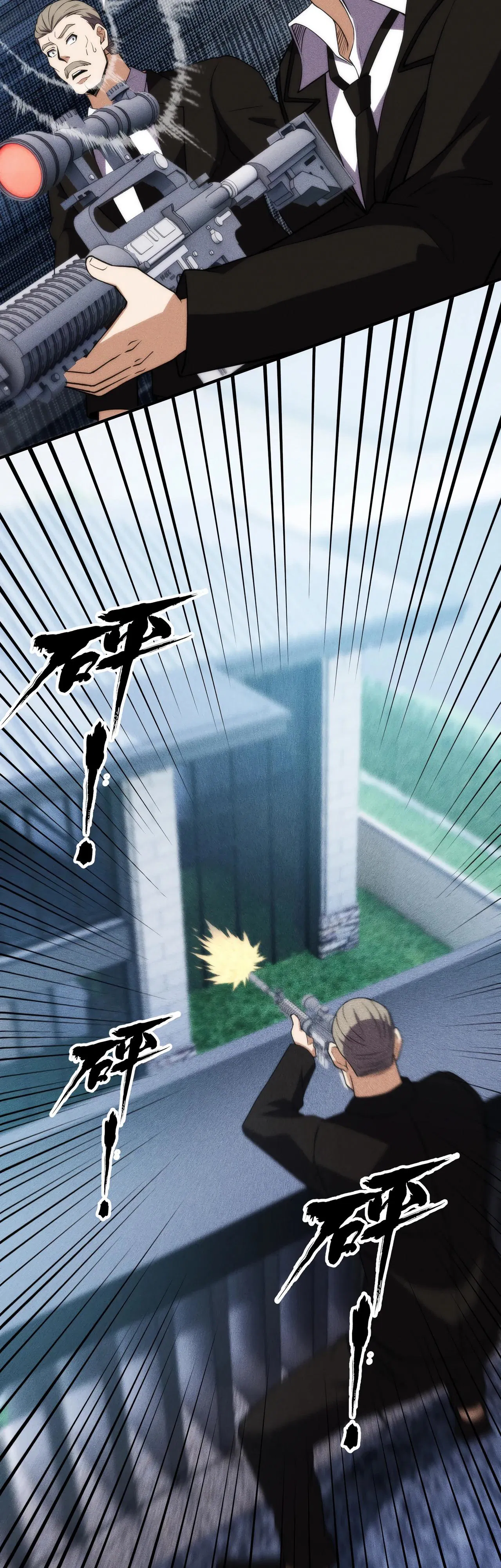 Манга Городской затаившийся дракон - Глава 7 Страница 20