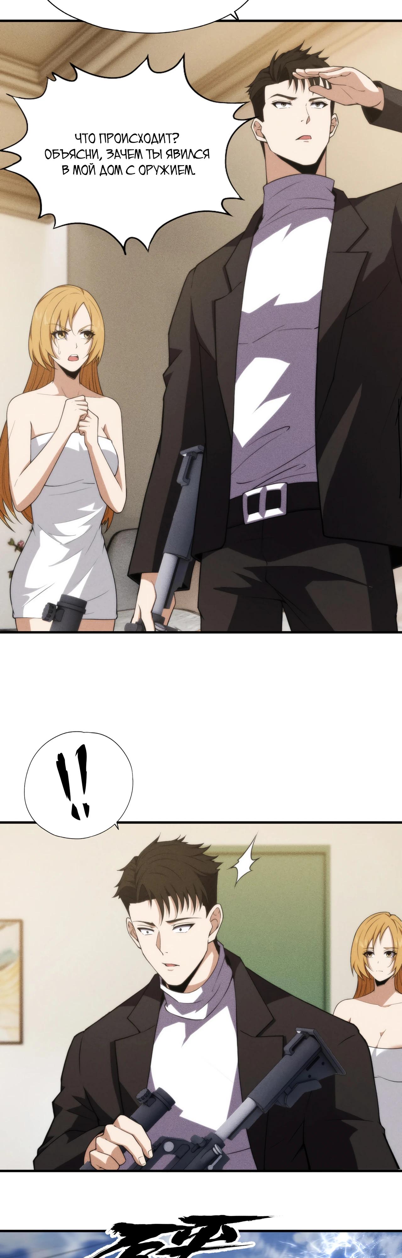 Манга Городской затаившийся дракон - Глава 7 Страница 14