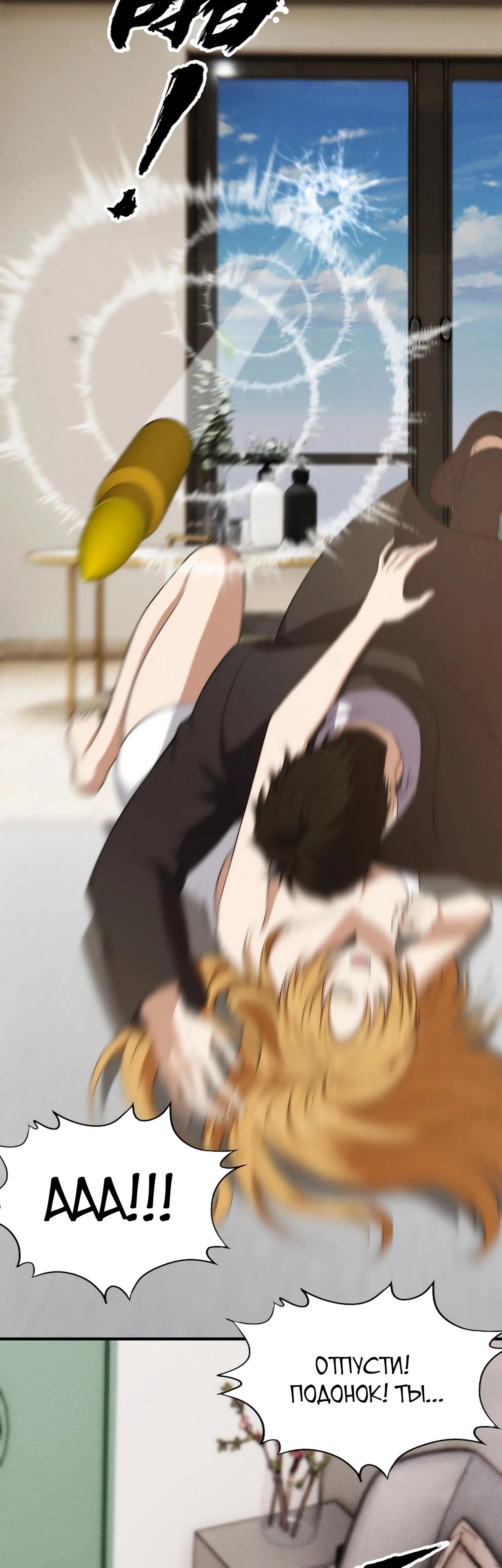 Манга Городской затаившийся дракон - Глава 7 Страница 6