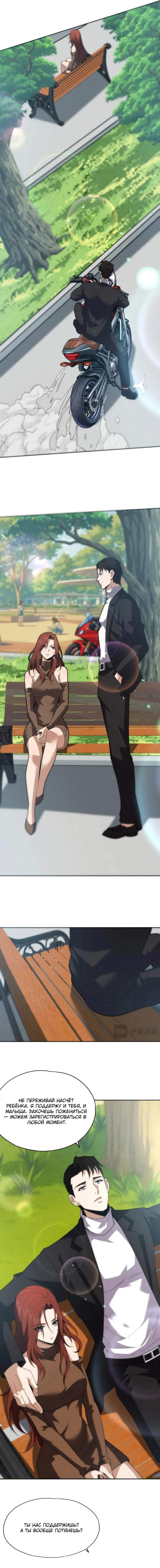 Манга Городской затаившийся дракон - Глава 3 Страница 39