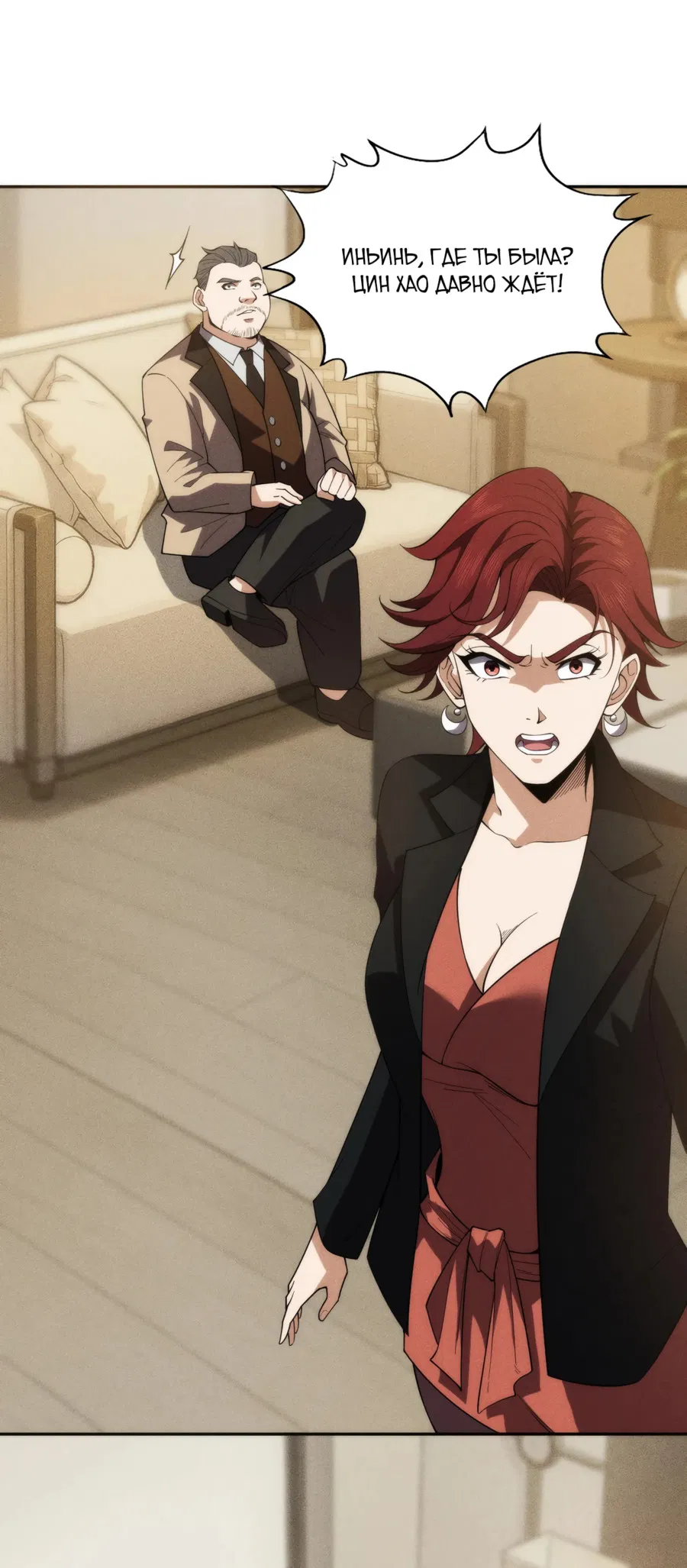 Манга Городской затаившийся дракон - Глава 3 Страница 55