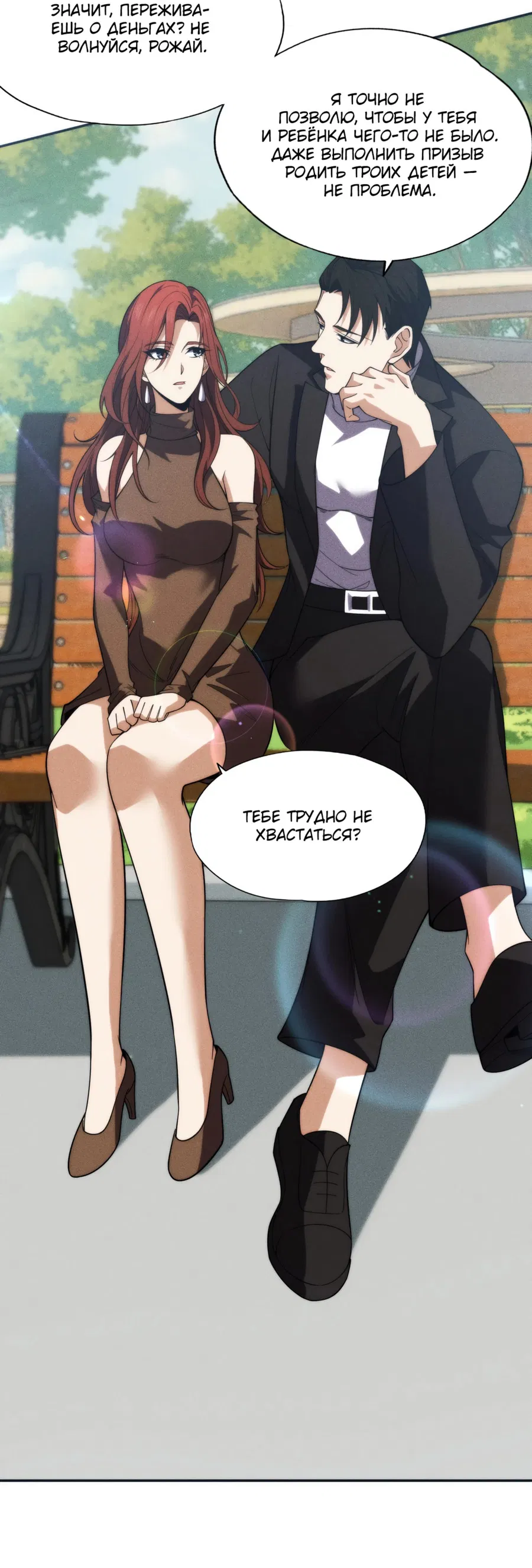 Манга Городской затаившийся дракон - Глава 3 Страница 45