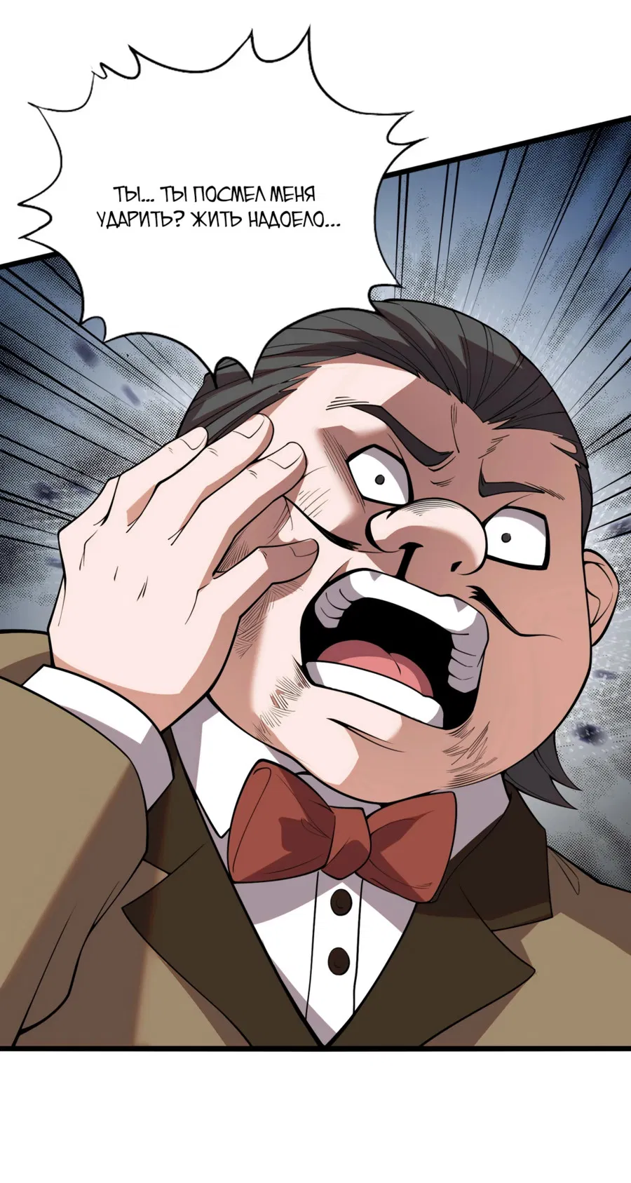 Манга Городской затаившийся дракон - Глава 3 Страница 9