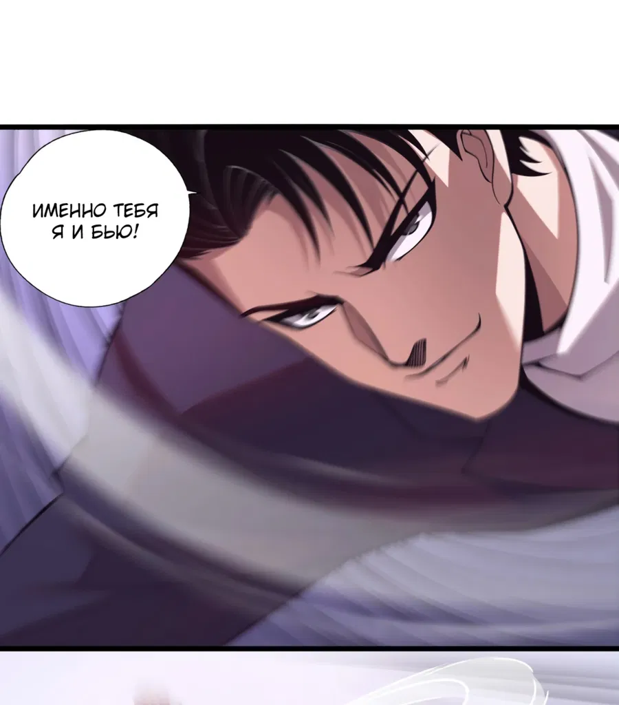 Манга Городской затаившийся дракон - Глава 3 Страница 10