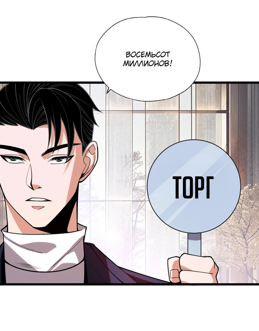 Манга Городской затаившийся дракон - Глава 3 Страница 3