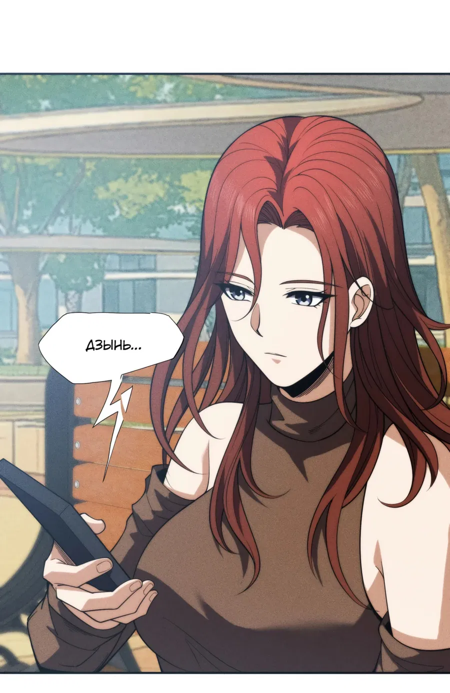 Манга Городской затаившийся дракон - Глава 3 Страница 46