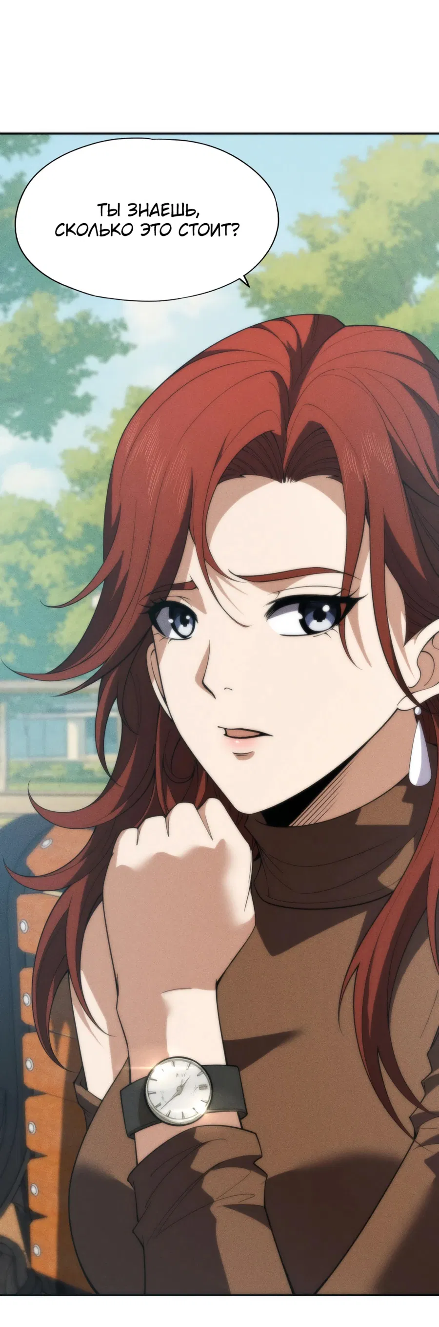 Манга Городской затаившийся дракон - Глава 3 Страница 42