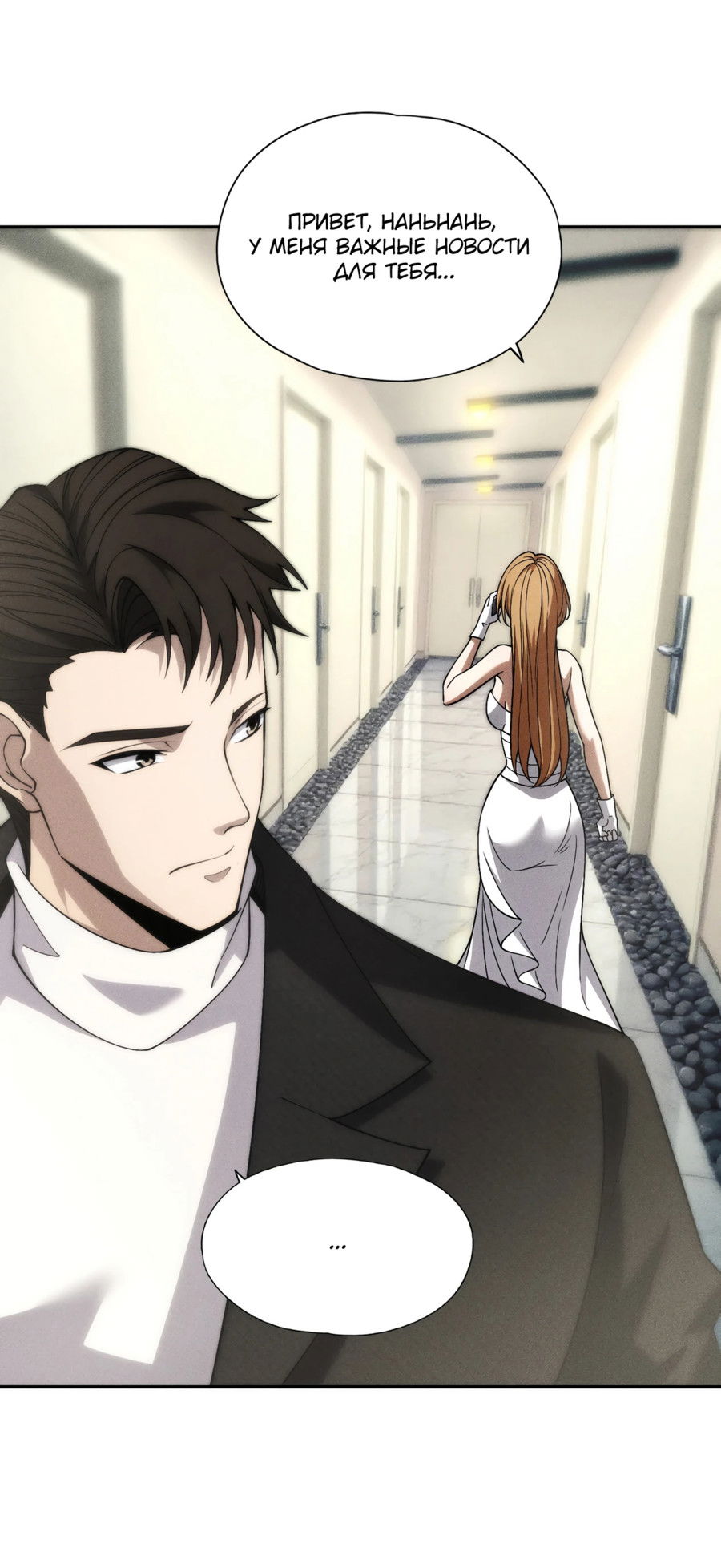 Манга Городской затаившийся дракон - Глава 3 Страница 29