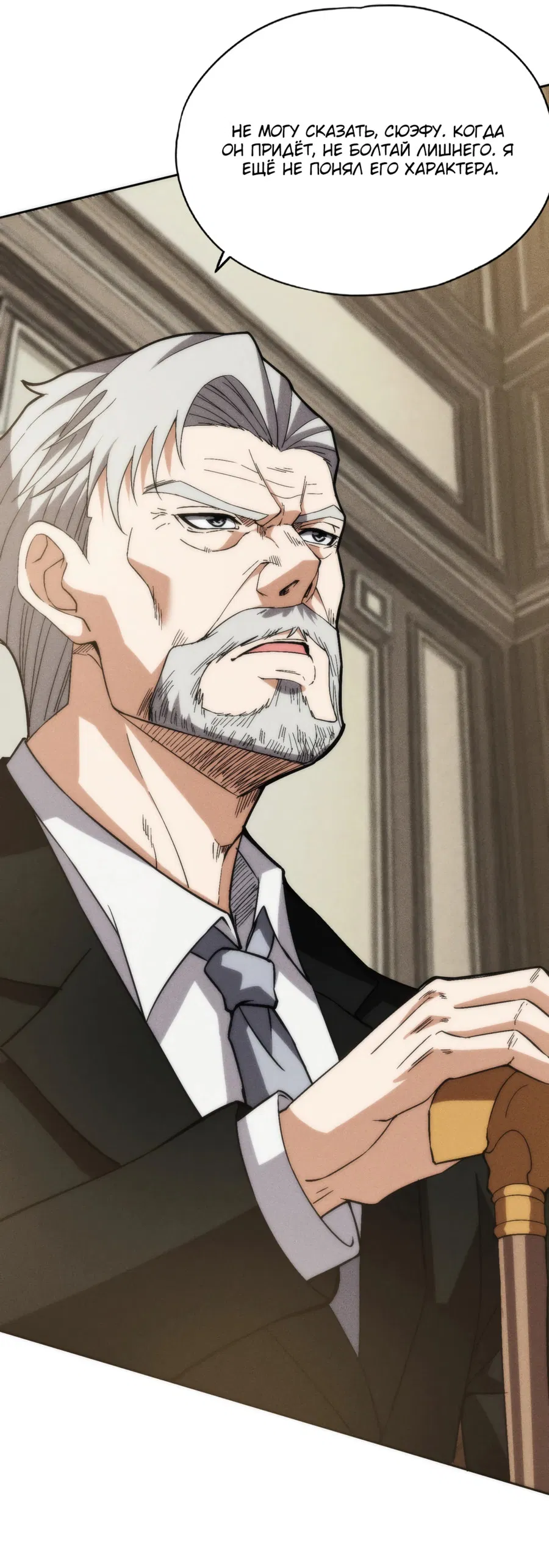 Манга Городской затаившийся дракон - Глава 3 Страница 22