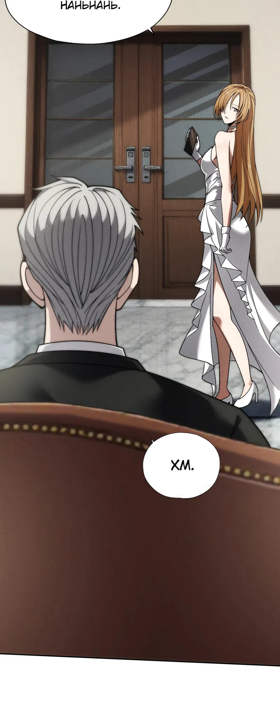 Манга Городской затаившийся дракон - Глава 3 Страница 25