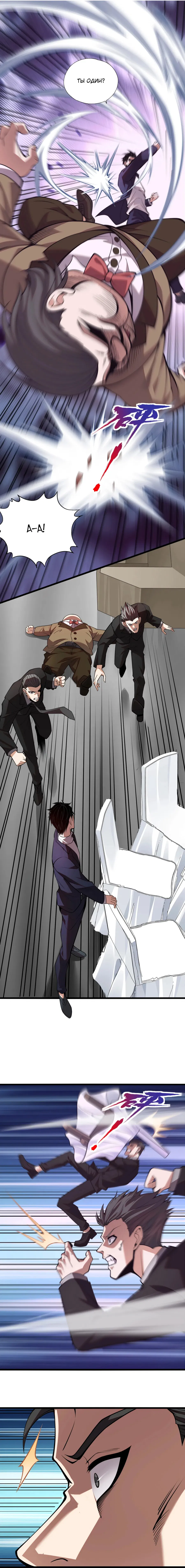 Манга Городской затаившийся дракон - Глава 3 Страница 6