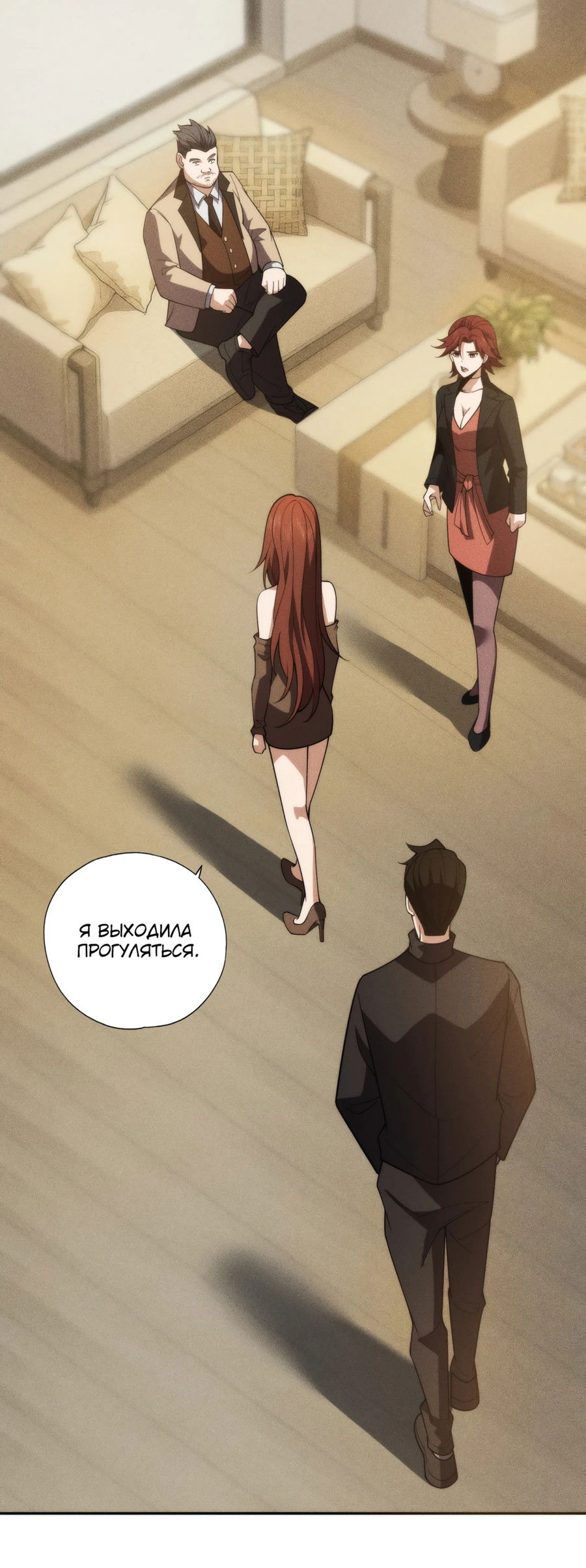 Манга Городской затаившийся дракон - Глава 3 Страница 56