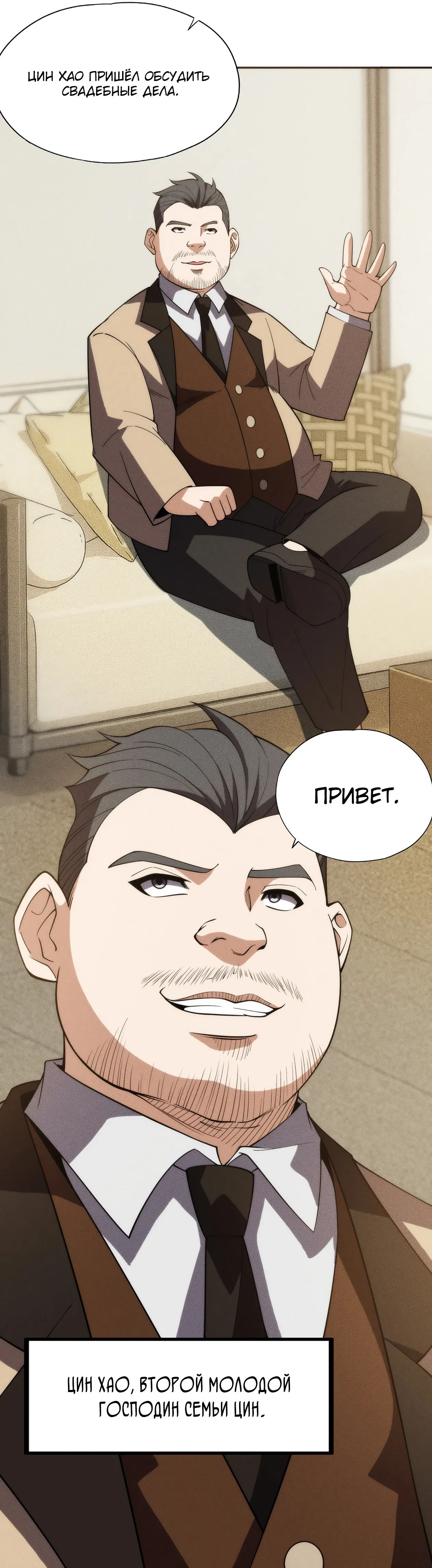 Манга Городской затаившийся дракон - Глава 3 Страница 58