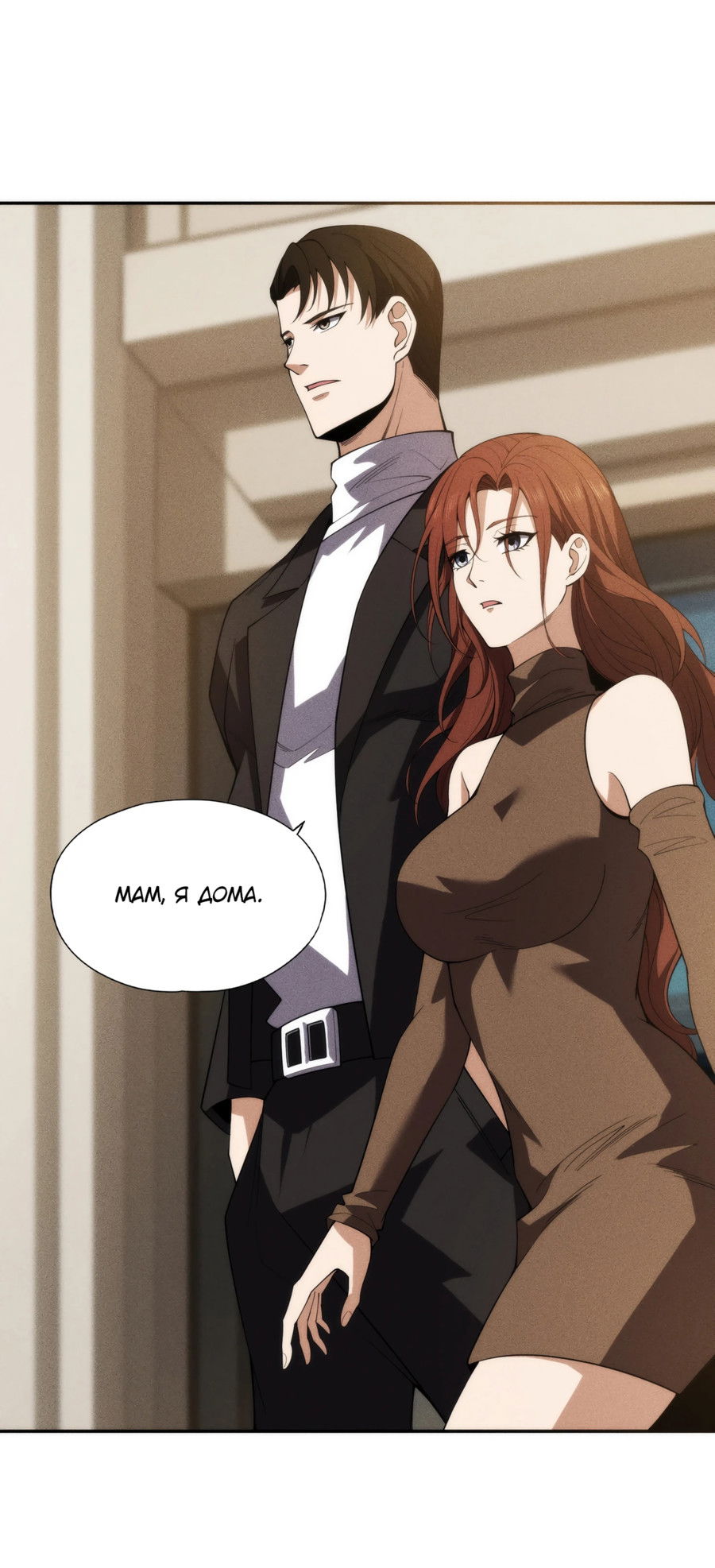 Манга Городской затаившийся дракон - Глава 3 Страница 54