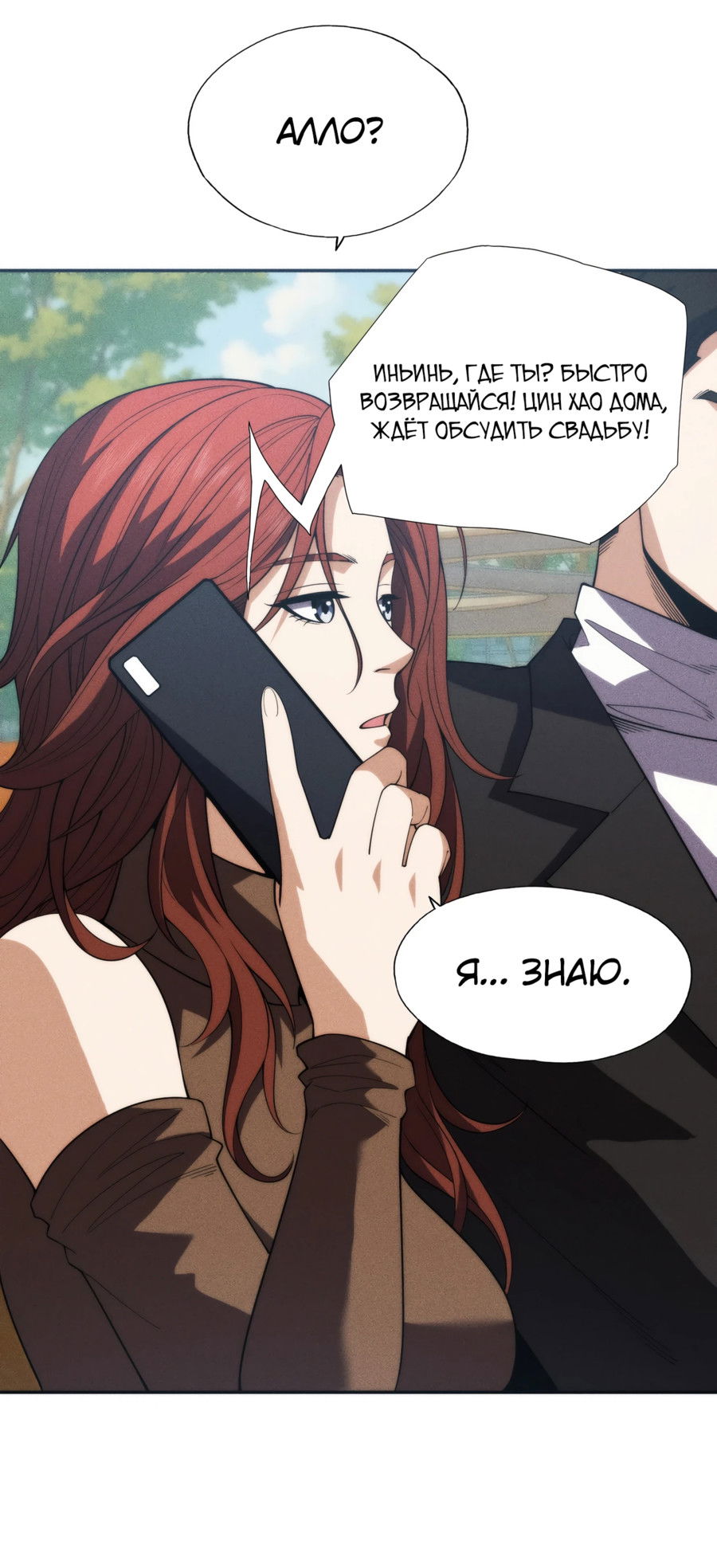 Манга Городской затаившийся дракон - Глава 3 Страница 47