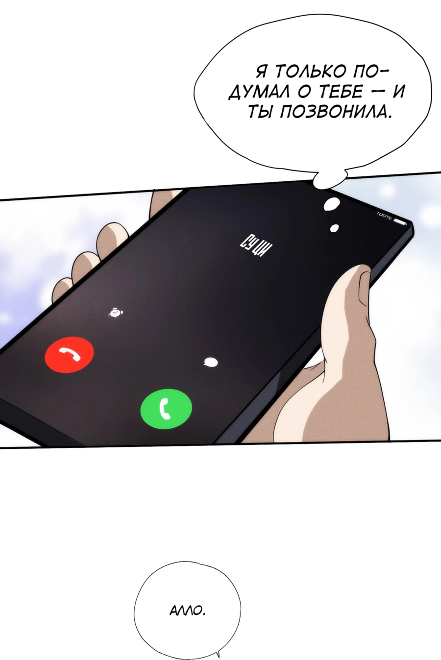 Манга Городской затаившийся дракон - Глава 3 Страница 37