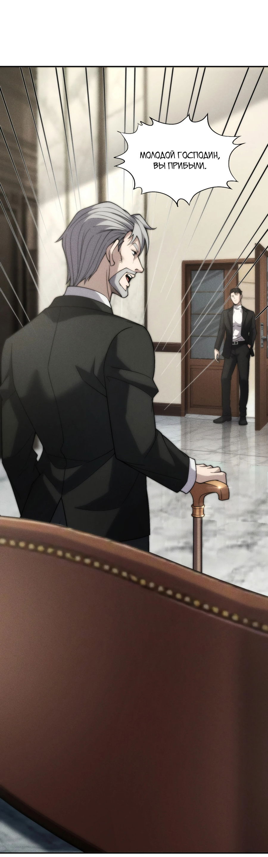 Манга Городской затаившийся дракон - Глава 3 Страница 30