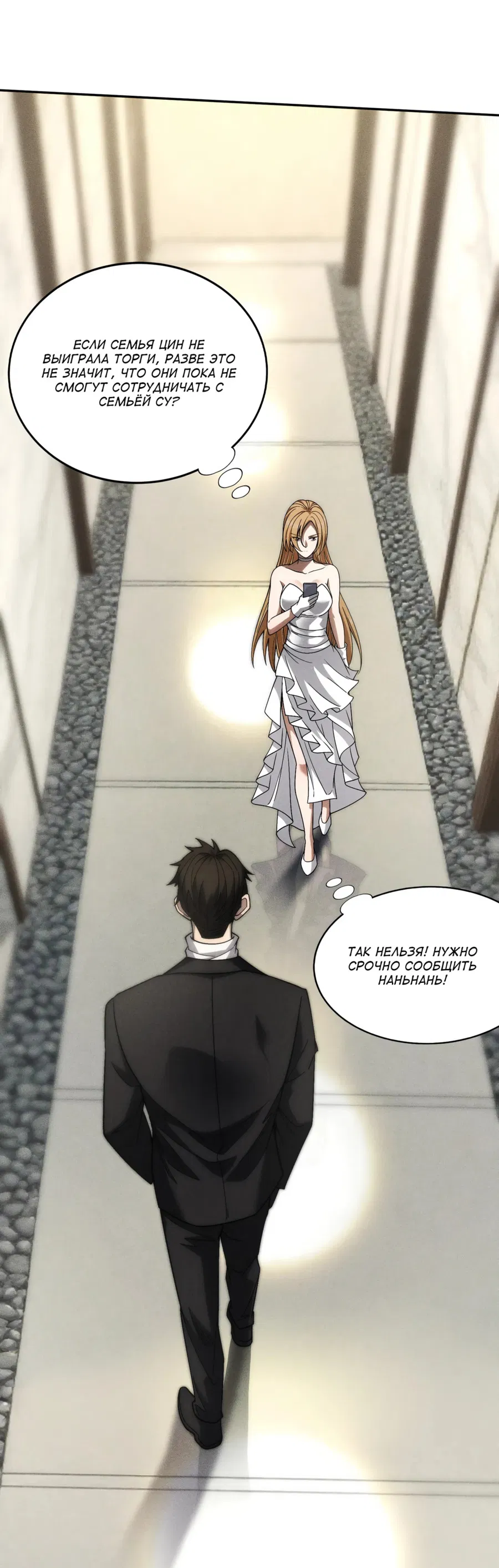 Манга Городской затаившийся дракон - Глава 3 Страница 26