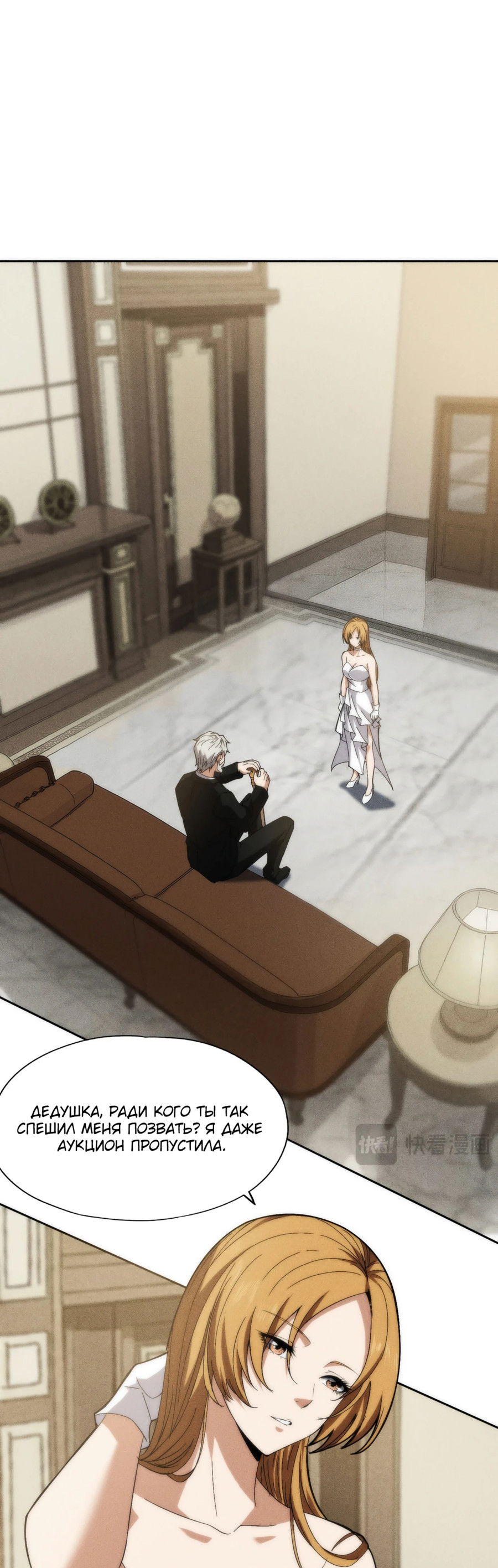 Манга Городской затаившийся дракон - Глава 3 Страница 20