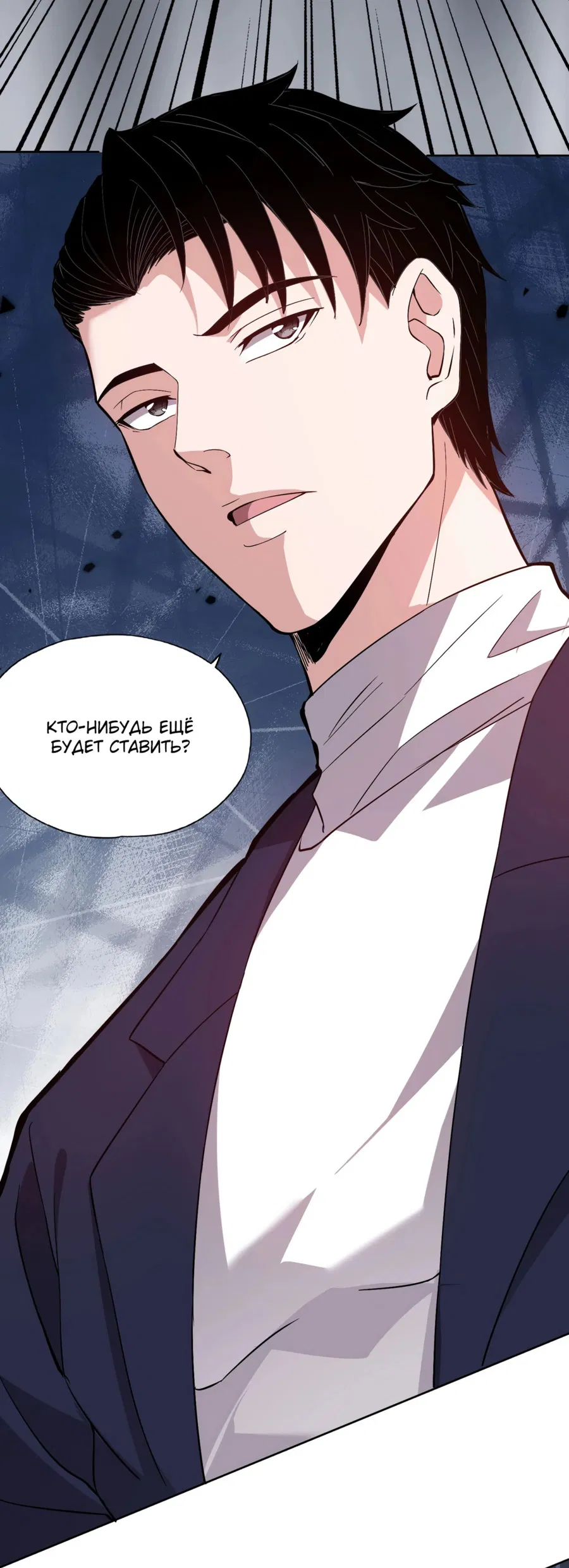 Манга Городской затаившийся дракон - Глава 3 Страница 14