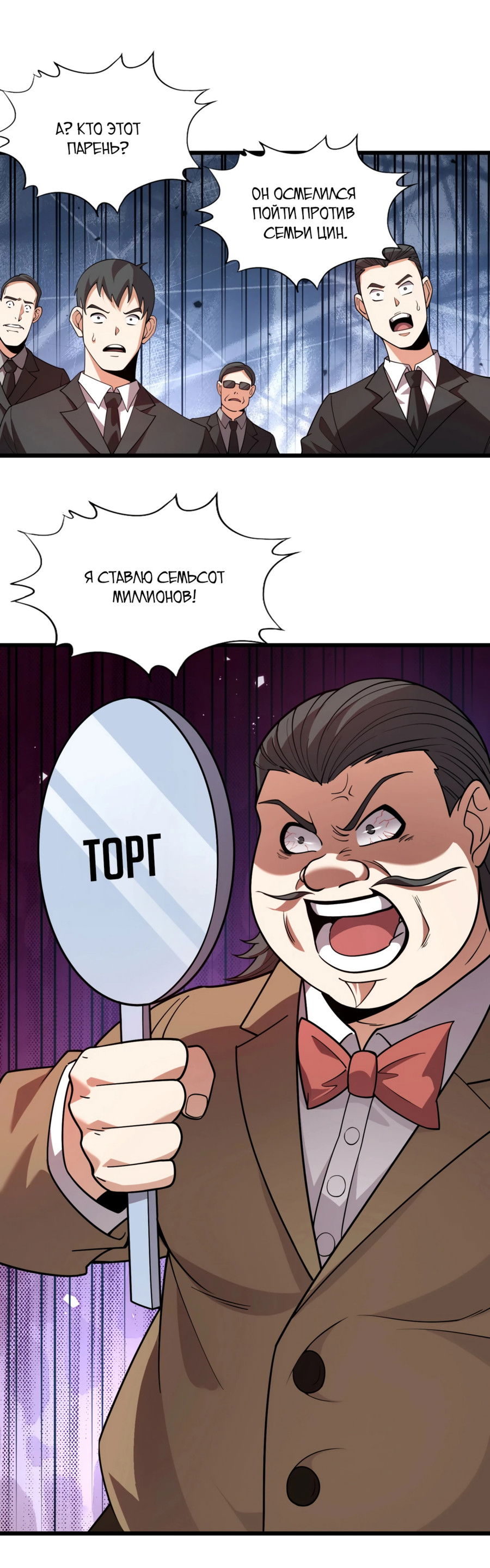 Манга Городской затаившийся дракон - Глава 3 Страница 2