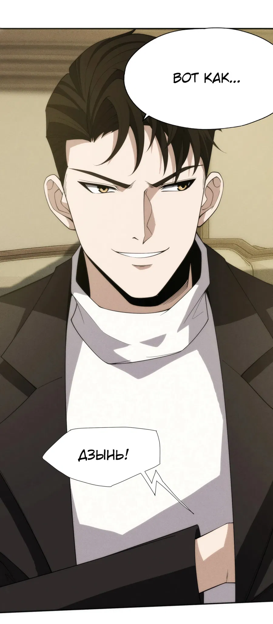 Манга Городской затаившийся дракон - Глава 3 Страница 36